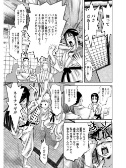 Page 339 of Angel Club MEGA Vol. 05