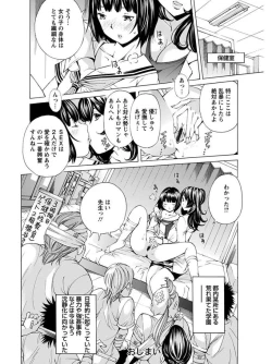 Page 440 of Angel Club MEGA Vol. 05