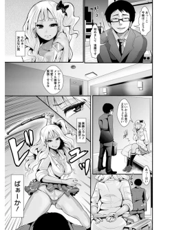 Page 157 of Angel Club MEGA Vol. 03