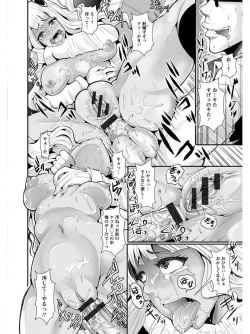 Page 172 of Angel Club MEGA Vol. 03