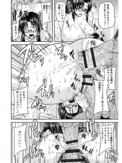 Page 294 of Angel Club MEGA Vol. 03