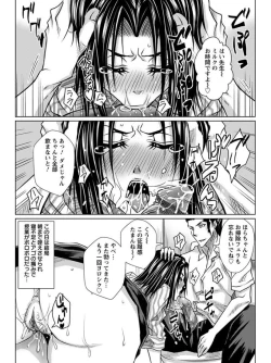 Page 366 of Angel Club MEGA Vol. 03