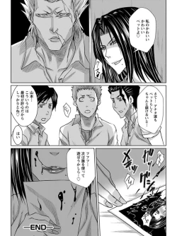 Page 380 of Angel Club MEGA Vol. 03