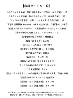 Page 3 of Angel Club MEGA Vol. 03