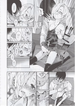 Page 11 of Shirasaka Koume to no Kankei 3