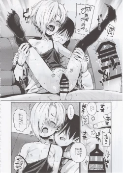 Page 13 of Shirasaka Koume to no Kankei 3