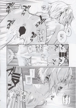 Page 19 of Shirasaka Koume to no Kankei 3