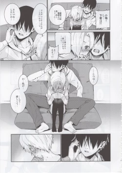 Page 8 of Shirasaka Koume to no Kankei 3