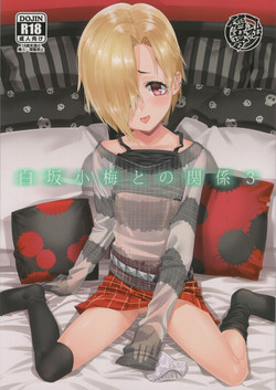 Download Shirasaka Koume to no Kankei 3