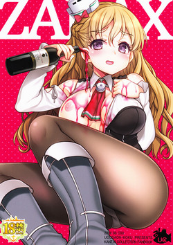 (C92) [Uousaohkoku (Uousaoh)] ZARAX (Kantai Collection -KanColle-)
