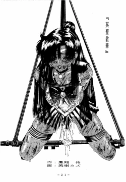 Page 20 of Meisei Sange