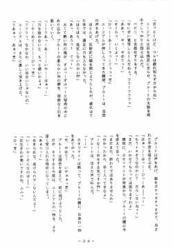 Page 33 of Meisei Sange