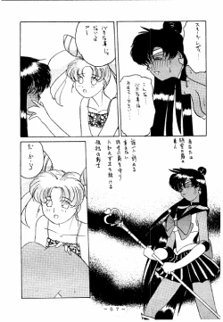 Page 56 of Meisei Sange