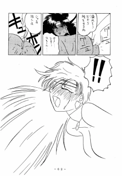 Page 61 of Meisei Sange