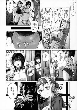 Page 3 of Kamoi Hokyuu Ninmu