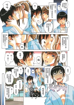 Page 12 of Boshi Yuugi Jou - Mother and Child Game