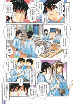 Page 5 of Boshi Yuugi Jou - Mother and Child Game