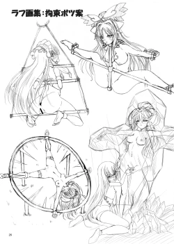 Page 25 of Restraint Knights