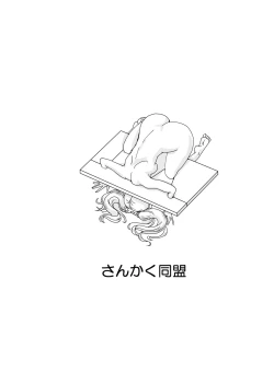 Page 29 of Restraint Knights