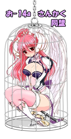 Page 30 of Restraint Knights