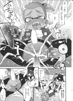 Page 18 of Rironjou 3In Theory You Can Tolerate up to Three Shots