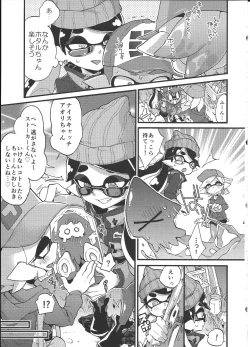 Page 8 of Rironjou 3In Theory You Can Tolerate up to Three Shots
