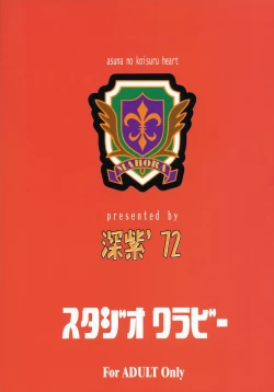 Page 34 of Asuna no Koisuru Heart