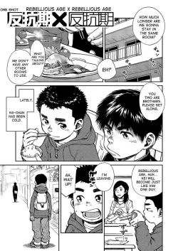 Page 33 of Manga Shounen Zoom Vol. 15
