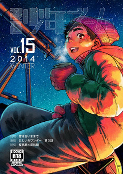 Download Manga Shounen Zoom Vol. 15