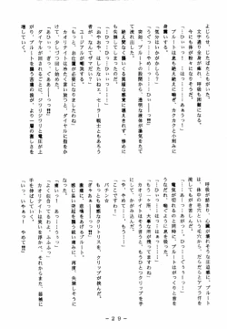 Page 28 of Meisei Sange 2