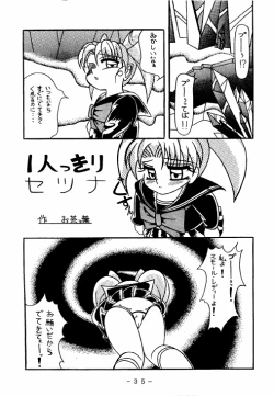 Page 34 of Meisei Sange 2