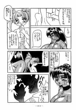 Page 42 of Meisei Sange 2