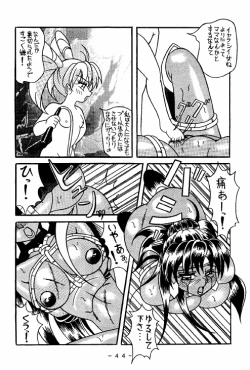 Page 43 of Meisei Sange 2