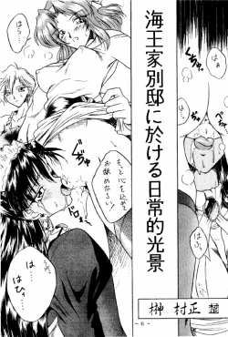 Page 5 of Meisei Sange 2