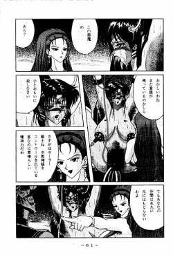 Page 60 of Meisei Sange 2