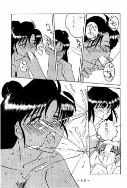 Page 84 of Meisei Sange 2