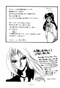 Page 90 of Meisei Sange 2