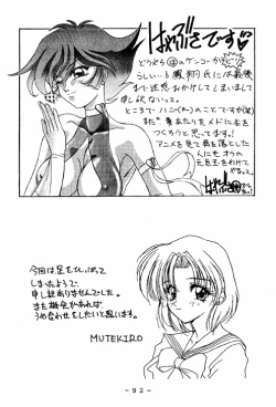 Page 91 of Meisei Sange 2