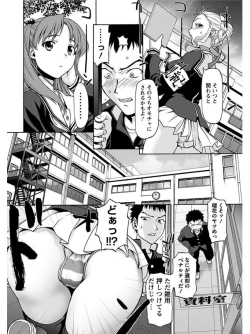 Page 144 of Angel Club MEGA Vol. 06