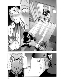 Page 159 of Angel Club MEGA Vol. 06