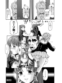 Page 160 of Angel Club MEGA Vol. 06