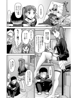 Page 165 of Angel Club MEGA Vol. 06