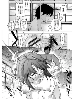 Page 198 of Angel Club MEGA Vol. 06