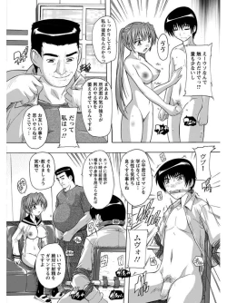 Page 290 of Angel Club MEGA Vol. 06