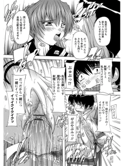 Page 298 of Angel Club MEGA Vol. 06