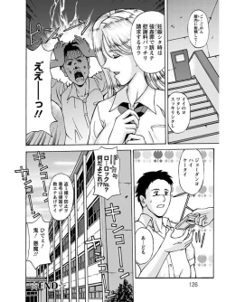 Page 344 of Angel Club MEGA Vol. 06