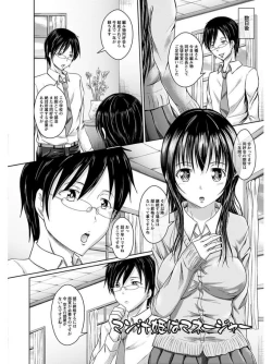 Page 346 of Angel Club MEGA Vol. 06