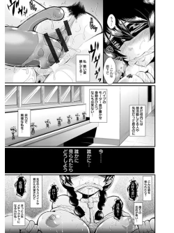 Page 85 of Angel Club MEGA Vol. 06