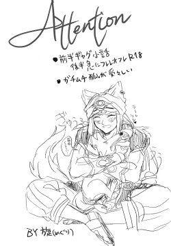 Page 4 of Hime no Watashi wa Warukunai.