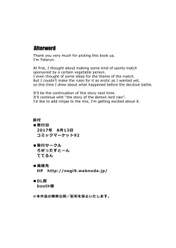 Page 23 of Futanari Gappoi Kessen Zenjitsu